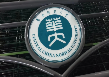 武漢華中師范大學道路護欄